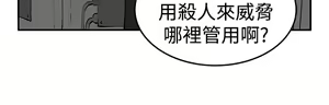 Page 68 of trap 圈套 Ch.14~21 [Chinese]中文 - preview thumbnail