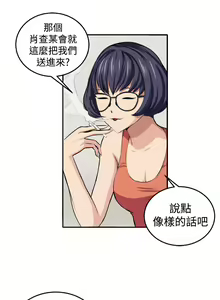 Page 8 of trap 圈套 Ch.14~21 [Chinese]中文 - preview thumbnail