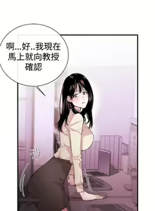 Page 103 of Female Disciple 女助教 Ch.1~8 [Chinese]中文 - preview thumbnail