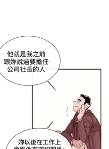 Page 139 of Female Disciple 女助教 Ch.1~8 [Chinese]中文 - preview thumbnail