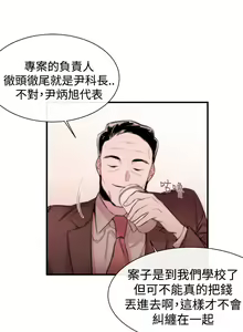 Page 143 of Female Disciple 女助教 Ch.1~8 [Chinese]中文 - preview thumbnail