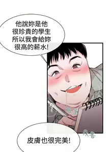 Page 145 of Female Disciple 女助教 Ch.1~8 [Chinese]中文 - preview thumbnail
