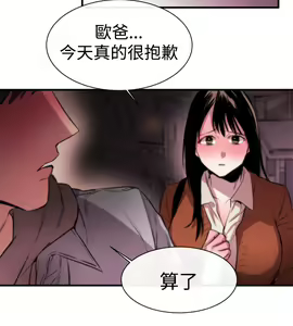 Page 174 of Female Disciple 女助教 Ch.1~8 [Chinese]中文 - preview thumbnail