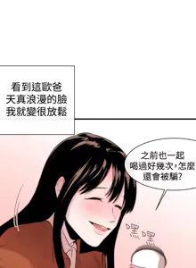 Page 193 of Female Disciple 女助教 Ch.1~8 [Chinese]中文 - preview thumbnail