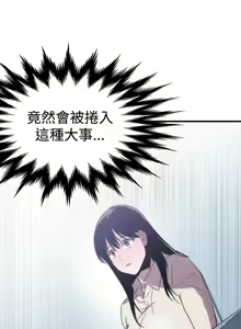 Page 224 of Female Disciple 女助教 Ch.1~8 [Chinese]中文 - preview thumbnail