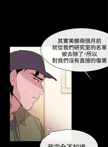 Page 241 of Female Disciple 女助教 Ch.1~8 [Chinese]中文 - preview thumbnail