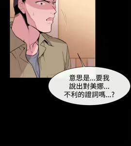 Page 242 of Female Disciple 女助教 Ch.1~8 [Chinese]中文 - preview thumbnail