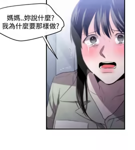 Page 252 of Female Disciple 女助教 Ch.1~8 [Chinese]中文 - preview thumbnail