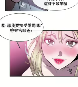 Page 260 of Female Disciple 女助教 Ch.1~8 [Chinese]中文 - preview thumbnail