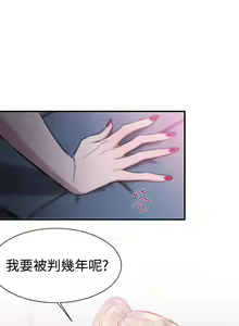 Page 261 of Female Disciple 女助教 Ch.1~8 [Chinese]中文 - preview thumbnail