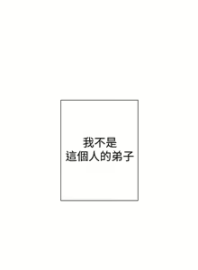 Page 59 of Female Disciple 女助教 Ch.1~8 [Chinese]中文 - preview thumbnail