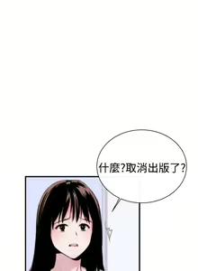 Page 87 of Female Disciple 女助教 Ch.1~8 [Chinese]中文 - preview thumbnail