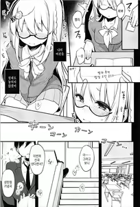 Page 8 of Boku no Kanojo o Shoukai Shimasu 2 | 제여친을 소개합니다2 - preview thumbnail