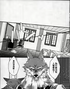 Page 103 of Orcs and juvenile ω love evolution theory - preview thumbnail