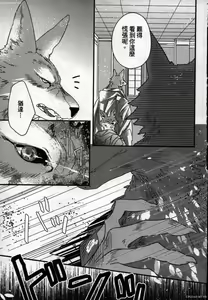 Page 105 of Orcs and juvenile ω love evolution theory - preview thumbnail