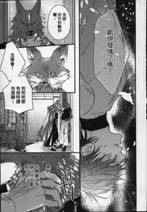 Page 107 of Orcs and juvenile ω love evolution theory - preview thumbnail