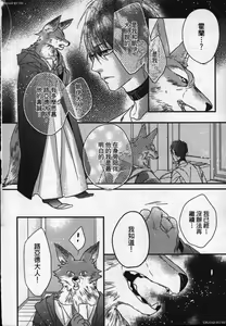 Page 110 of Orcs and juvenile ω love evolution theory - preview thumbnail