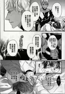 Page 116 of Orcs and juvenile ω love evolution theory - preview thumbnail
