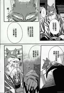 Page 52 of Orcs and juvenile ω love evolution theory - preview thumbnail