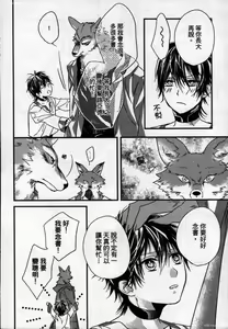 Page 56 of Orcs and juvenile ω love evolution theory - preview thumbnail
