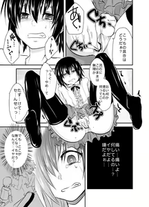 Page 13 of Berry Devily ~Otameshi Inma Hen & Geneki Chuugakusei Kyousei Josou Hen~ - preview thumbnail