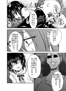 Page 20 of Berry Devily ~Otameshi Inma Hen & Geneki Chuugakusei Kyousei Josou Hen~ - preview thumbnail