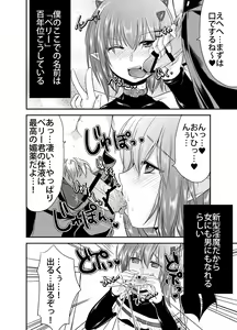 Page 28 of Berry Devily ~Otameshi Inma Hen & Geneki Chuugakusei Kyousei Josou Hen~ - preview thumbnail