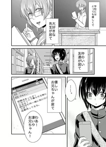 Page 6 of Berry Devily ~Otameshi Inma Hen & Geneki Chuugakusei Kyousei Josou Hen~ - preview thumbnail