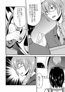 Page 16 of Berry Devily ~Josou Shounen Shanai Chokyou Hen~ - preview thumbnail
