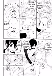 Page 15 of Kimi ga Suki - preview thumbnail