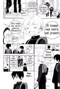 Page 3 of Kimi ga Suki - preview thumbnail