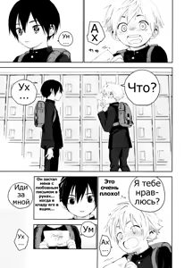 Page 6 of Kimi ga Suki - preview thumbnail