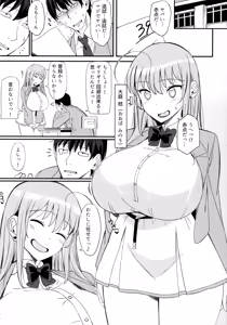 Page 2 of Minori Minotte. - preview thumbnail