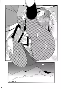 Page 13 of Yae-chan no Tabi Nikki - preview thumbnail