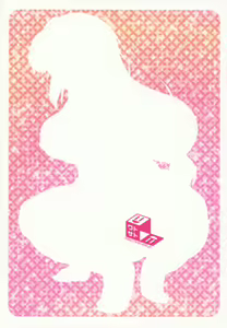 Page 18 of Yae-chan no Tabi Nikki - preview thumbnail
