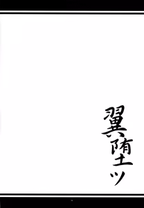 Page 3 of Tsubasa Otsu - preview thumbnail