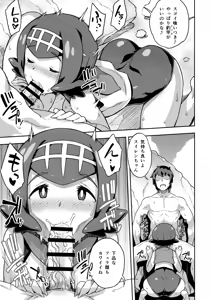 Page 4 of Suiren-chan no Anaba - preview thumbnail