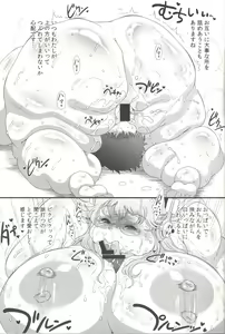 Page 14 of Soni Niku 2 - preview thumbnail