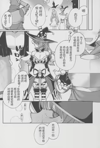 Page 26 of BeaTRICKs!! - preview thumbnail