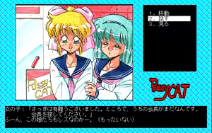 Page 123 of Teiou no Yabou - preview thumbnail