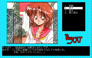 Page 126 of Teiou no Yabou - preview thumbnail