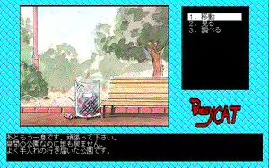 Page 157 of Teiou no Yabou - preview thumbnail