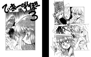Page 194 of Teiou no Yabou - preview thumbnail