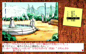 Page 243 of Teiou no Yabou - preview thumbnail
