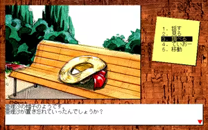 Page 246 of Teiou no Yabou - preview thumbnail