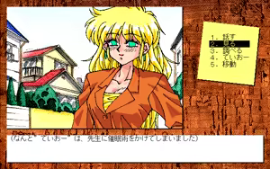 Page 261 of Teiou no Yabou - preview thumbnail
