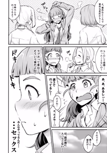 Page 3 of Nao wa Hiwai na Otoshigoro - preview thumbnail