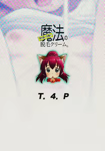 Page 26 of Toriatsukai Chuui!! Mahou no Datsumou Cream. - preview thumbnail
