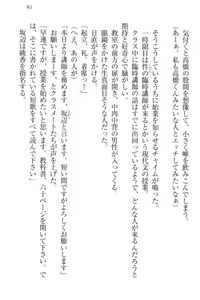 Page 105 of Yuutousei Ayaka no Uraomote - preview thumbnail