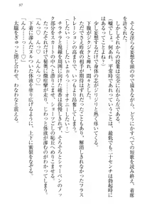 Page 107 of Yuutousei Ayaka no Uraomote - preview thumbnail